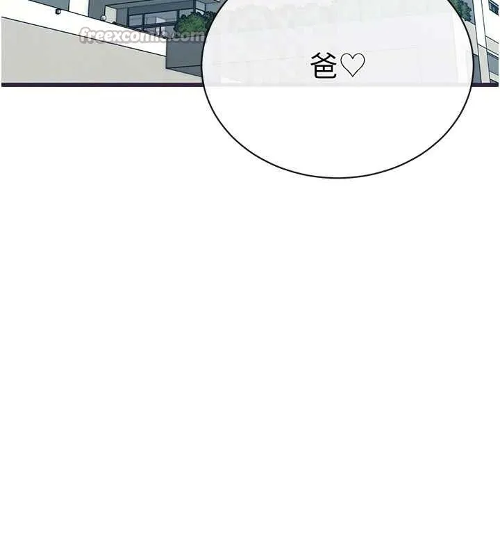 暴君会长的娇媳们-第6話-我要讓惡媳婦墮落 - 图片 98
