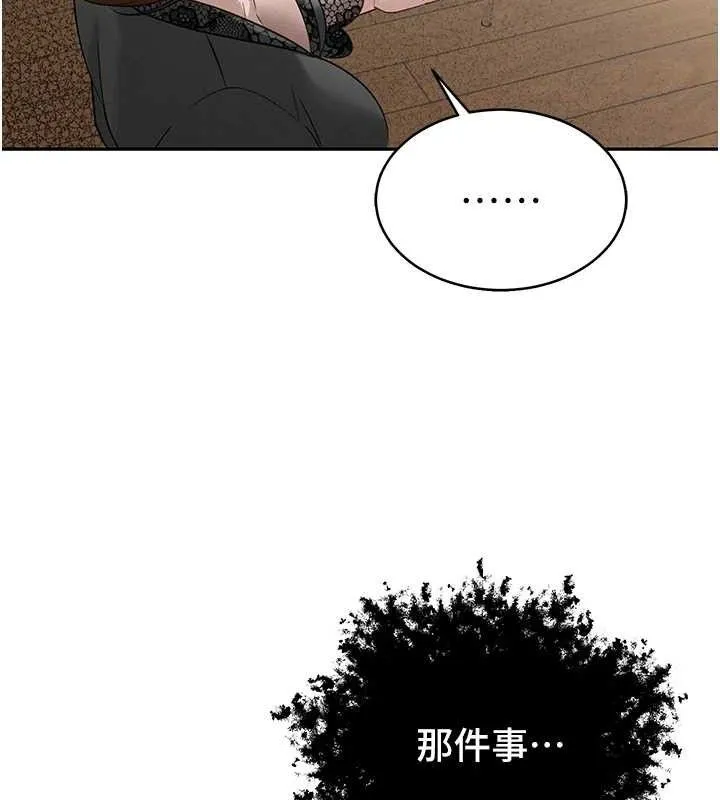 暴君会长的娇媳们-第6話-我要讓惡媳婦墮落 - 图片 93