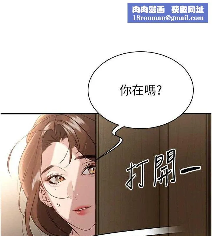 暴君会长的娇媳们-第6話-我要讓惡媳婦墮落 - 图片 99