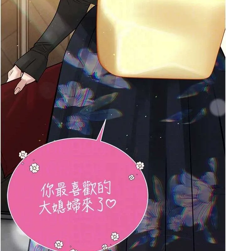 暴君会长的娇媳们-第6話-我要讓惡媳婦墮落 - 图片 104