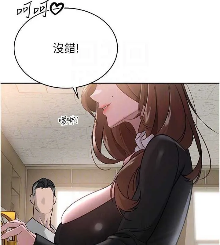 暴君会长的娇媳们-第6話-我要讓惡媳婦墮落 - 图片 110
