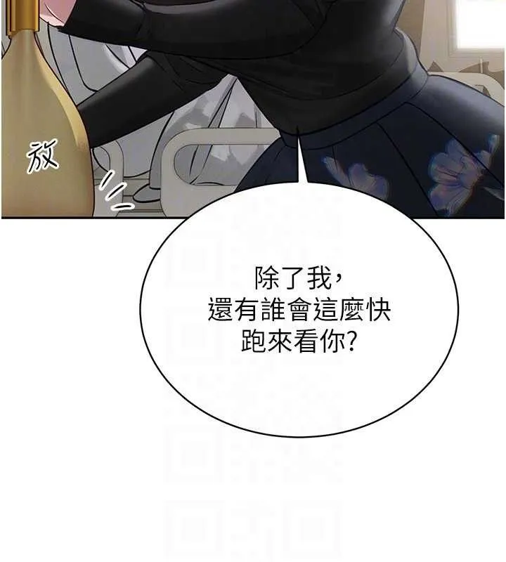 暴君会长的娇媳们-第6話-我要讓惡媳婦墮落 - 图片 111