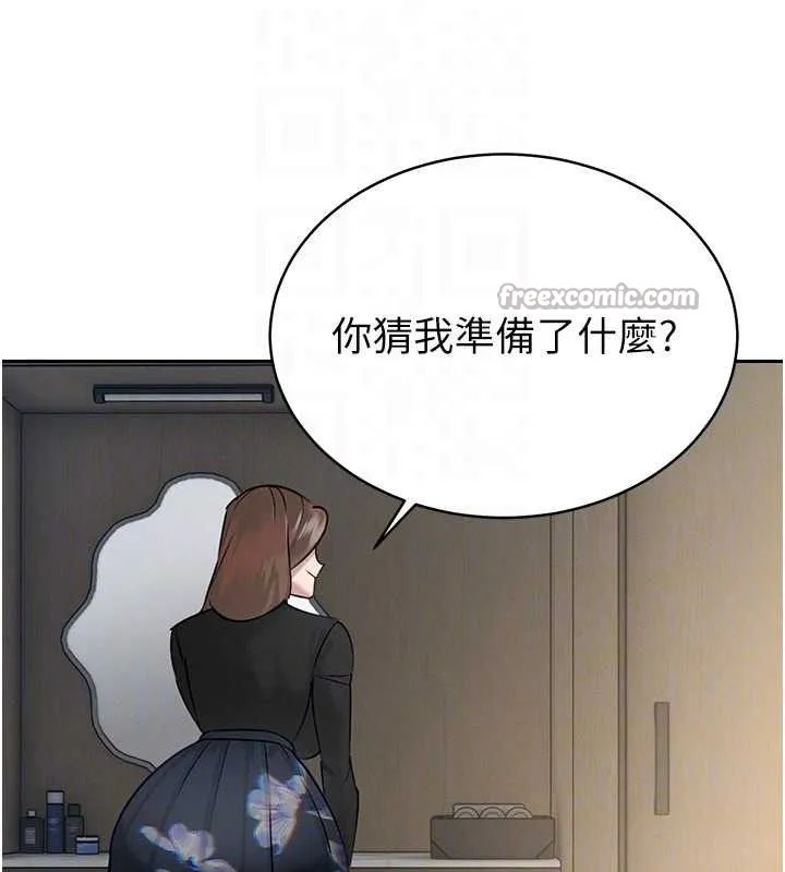 暴君会长的娇媳们-第6話-我要讓惡媳婦墮落 - 图片 112