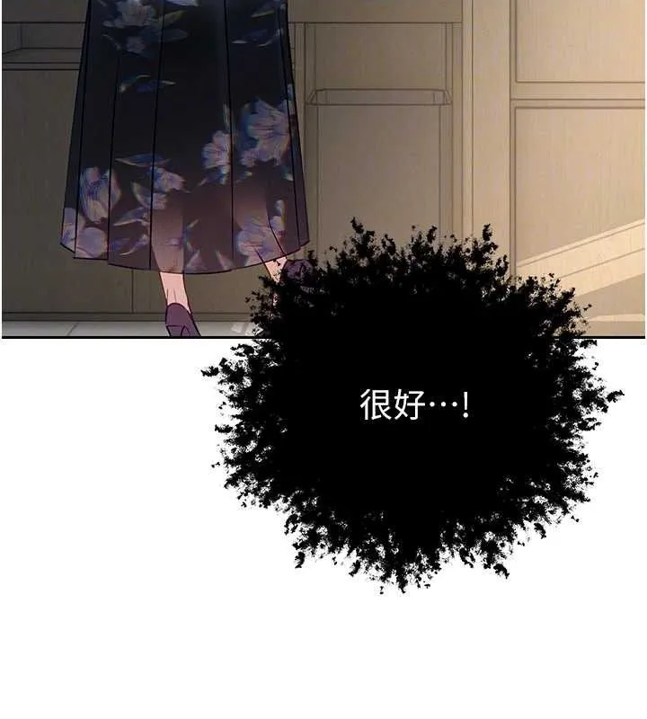 暴君會長的嬌媳們第6話-我要讓惡媳婦墮落