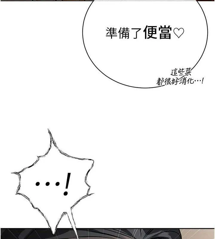暴君会长的娇媳们-第6話-我要讓惡媳婦墮落 - 图片 118