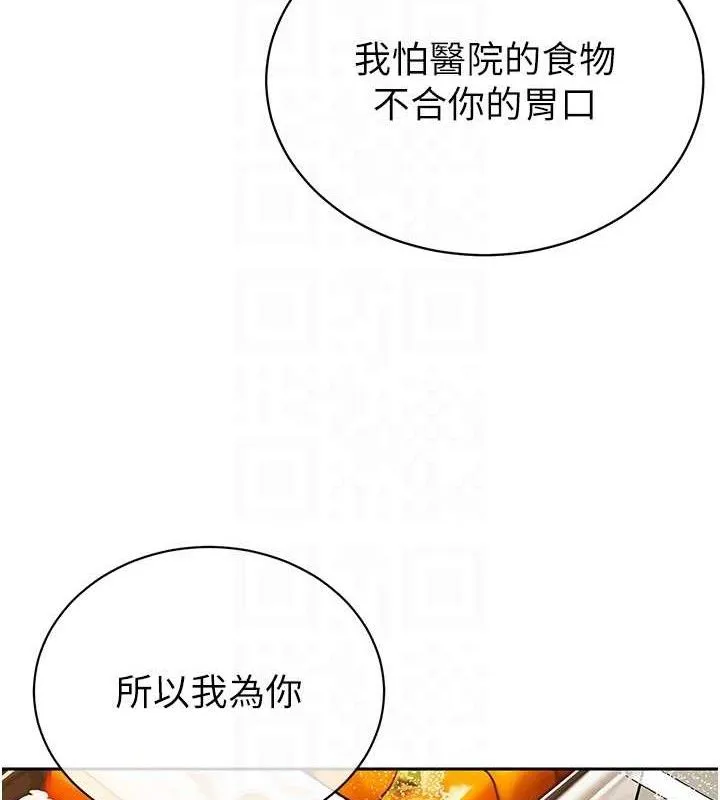 暴君会长的娇媳们-第6話-我要讓惡媳婦墮落 - 图片 116