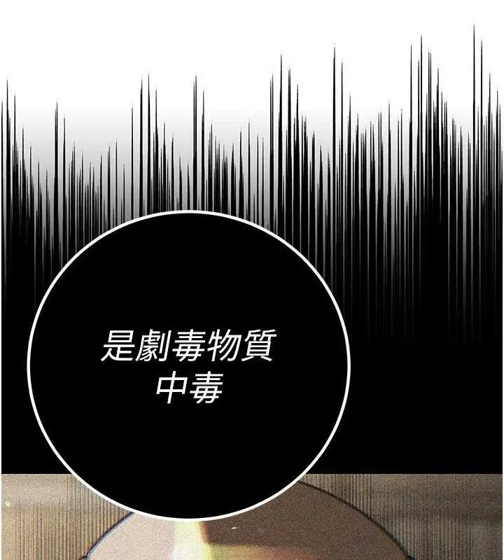 暴君會長的嬌媳們第6話-我要讓惡媳婦墮落