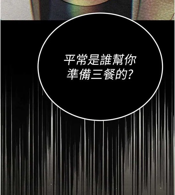 暴君会长的娇媳们-第6話-我要讓惡媳婦墮落 - 图片 122