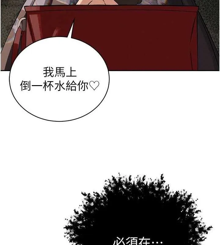暴君会长的娇媳们-第6話-我要讓惡媳婦墮落 - 图片 132