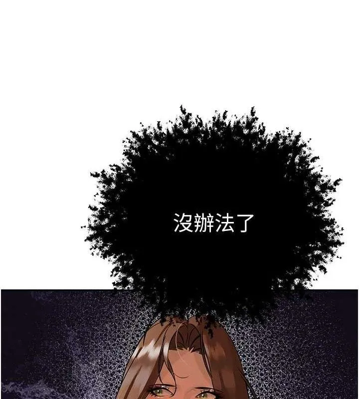 暴君会长的娇媳们-第6話-我要讓惡媳婦墮落 - 图片 130