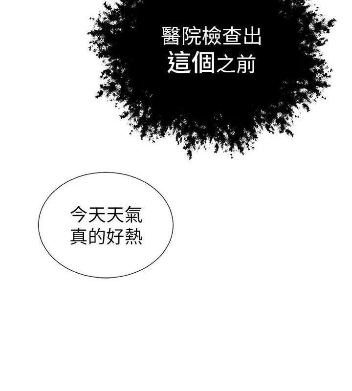 暴君会长的娇媳们-第6話-我要讓惡媳婦墮落 - 图片 134