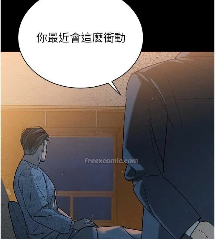 暴君会长的娇媳们-第6話-我要讓惡媳婦墮落 - 图片 154