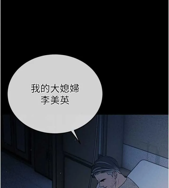 暴君会长的娇媳们-第6話-我要讓惡媳婦墮落 - 图片 149