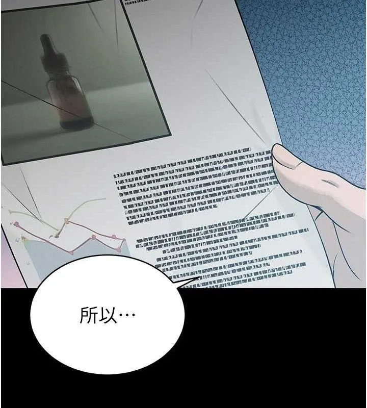 暴君会长的娇媳们-第6話-我要讓惡媳婦墮落 - 图片 148