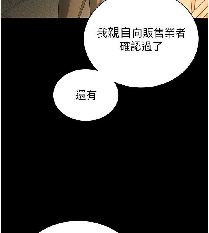 暴君会长的娇媳们第6話-我要讓惡媳婦墮落