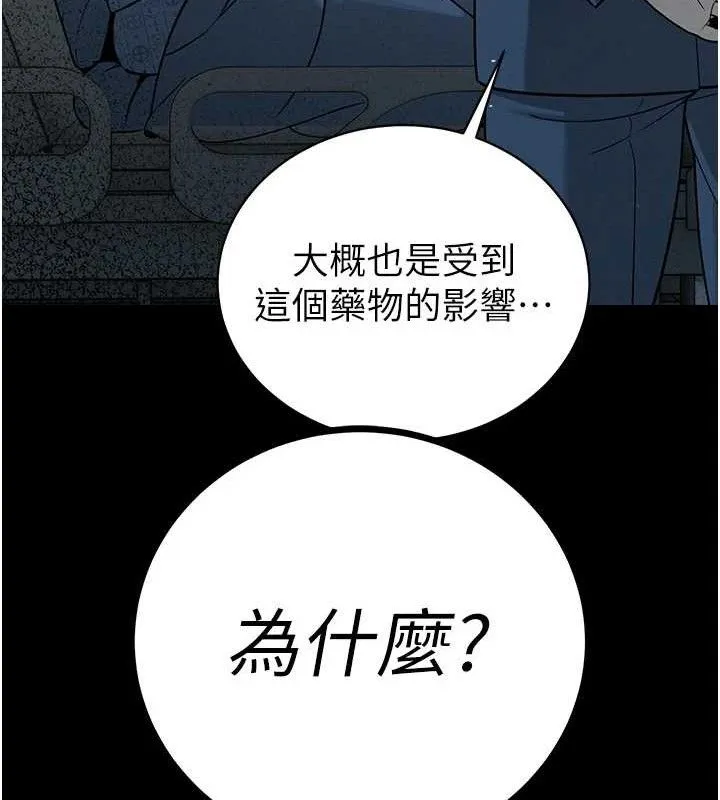 暴君会长的娇媳们-第6話-我要讓惡媳婦墮落 - 图片 155