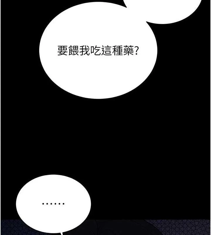暴君會長的嬌媳們第6話-我要讓惡媳婦墮落