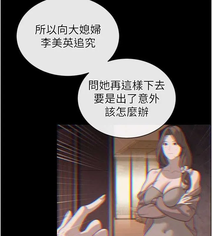 暴君会长的娇媳们-第6話-我要讓惡媳婦墮落 - 图片 162