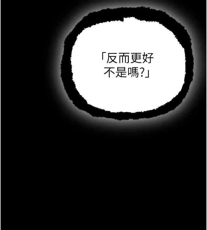 暴君会长的娇媳们-第6話-我要讓惡媳婦墮落 - 图片 165