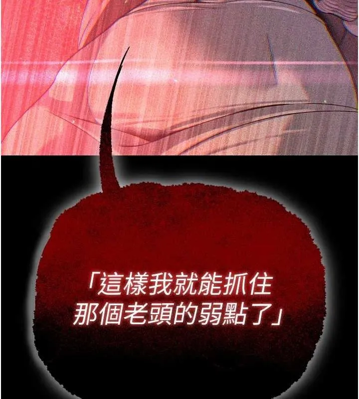 暴君会长的娇媳们-第6話-我要讓惡媳婦墮落 - 图片 167