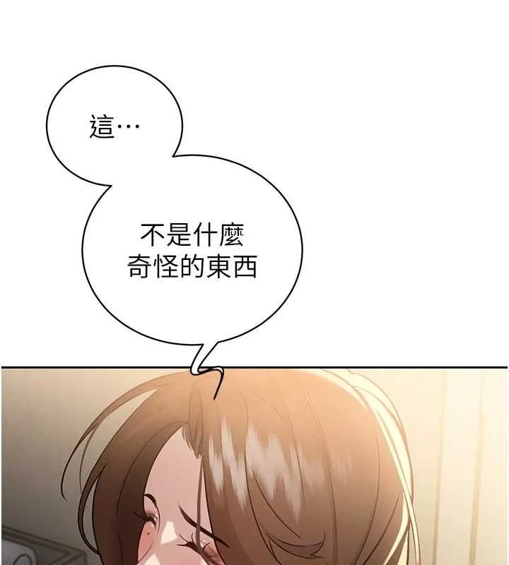 暴君会长的娇媳们-第6話-我要讓惡媳婦墮落 - 图片 171