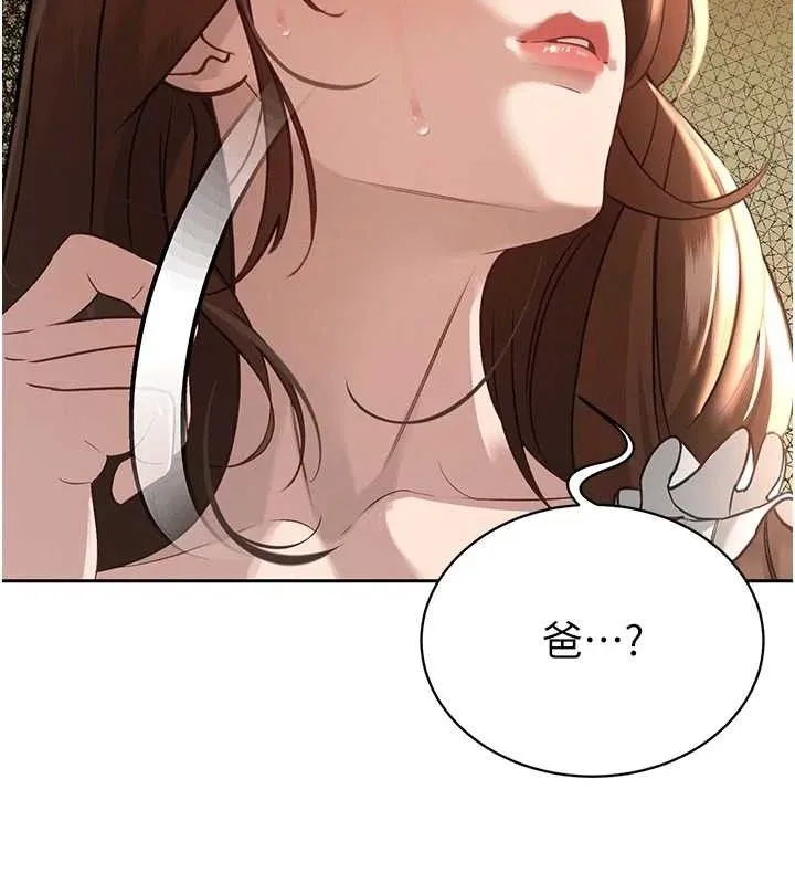 暴君會長的嬌媳們第6話-我要讓惡媳婦墮落