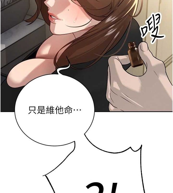 暴君會長的嬌媳們第6話-我要讓惡媳婦墮落