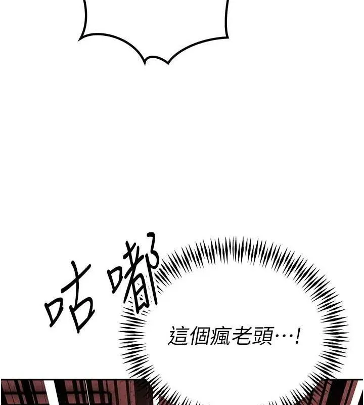 暴君会长的娇媳们-第6話-我要讓惡媳婦墮落 - 图片 175