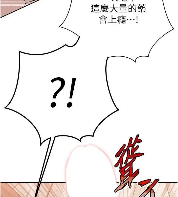 暴君会长的娇媳们-第6話-我要讓惡媳婦墮落 - 图片 184