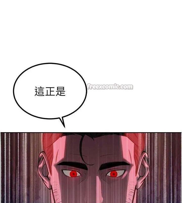 暴君会长的娇媳们-第6話-我要讓惡媳婦墮落 - 图片 191