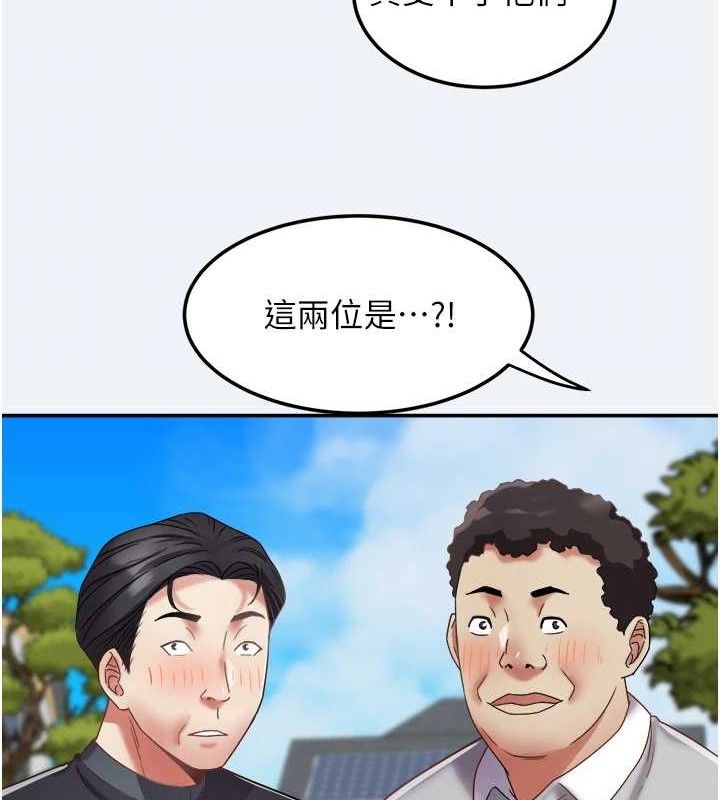 大凤村妇女会第15話-原來他是妳老公?