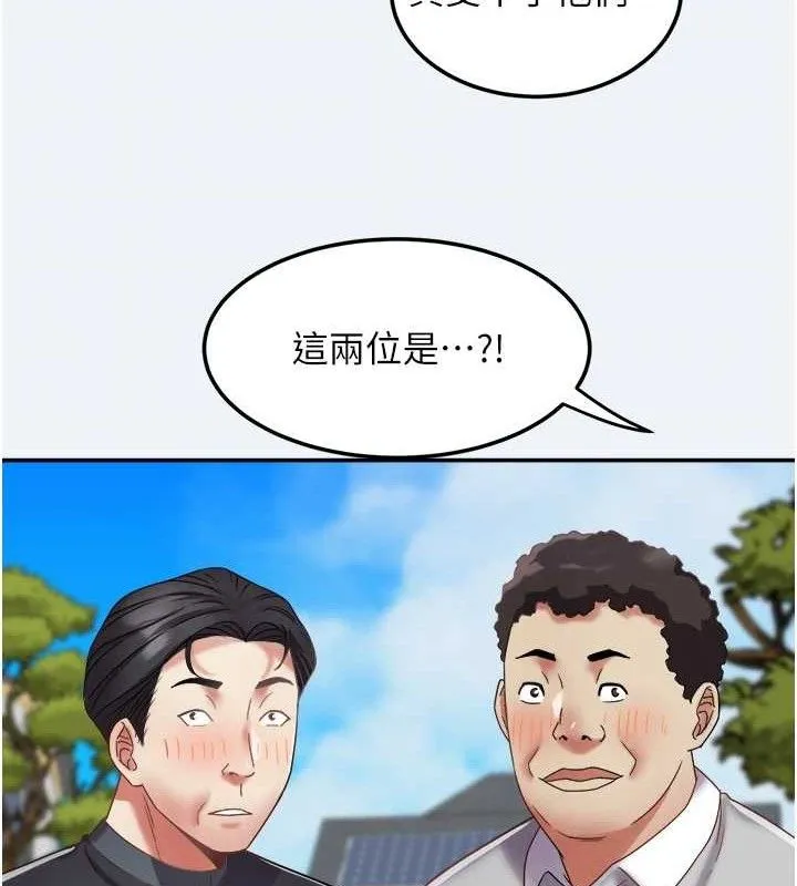 大凤村妇女会-第15話-原來他是妳老公? - 图片 33