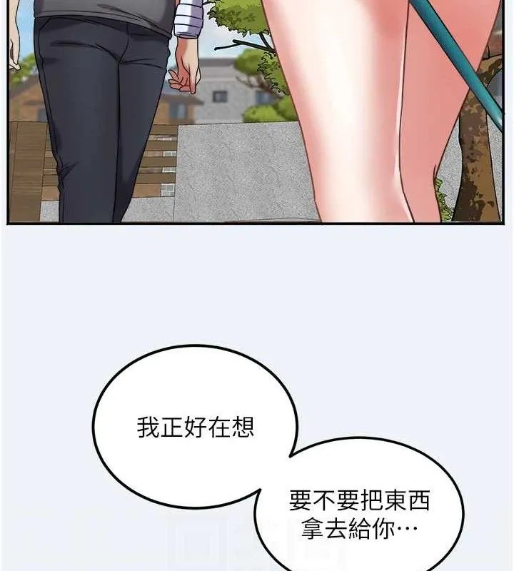 大凤村妇女会-第15話-原來他是妳老公? - 图片 29