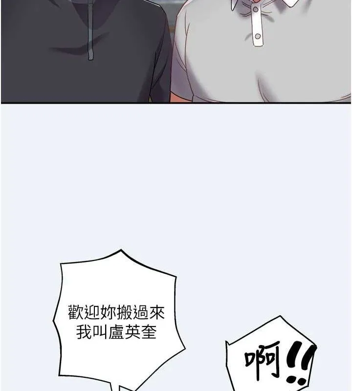 大凤村妇女会-第15話-原來他是妳老公? - 图片 34