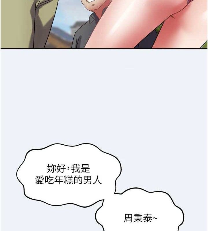 大鳳村婦女會第15話-原來他是妳老公?