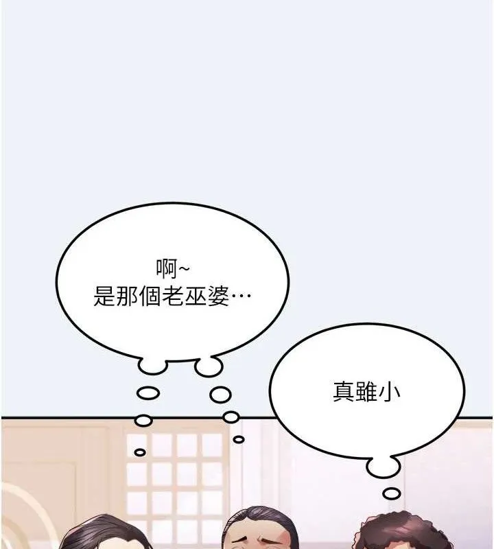 大凤村妇女会-第15話-原來他是妳老公? - 图片 52