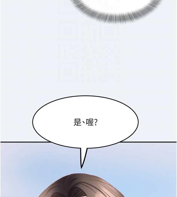 大鳳村婦女會第15話-原來他是妳老公?