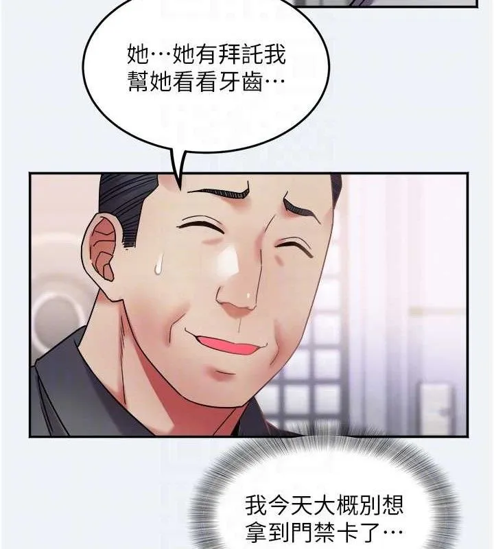 大鳳村婦女會第15話-原來他是妳老公?