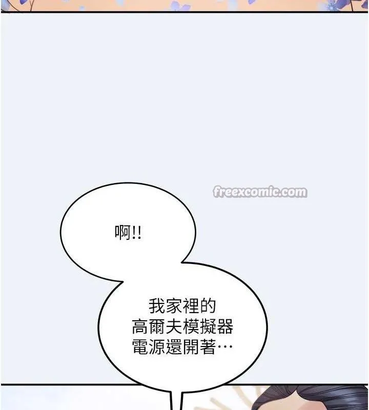 大鳳村婦女會第15話-原來他是妳老公?