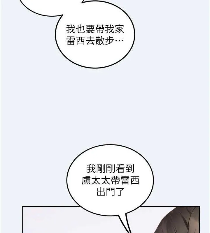 大凤村妇女会-第15話-原來他是妳老公? - 图片 62