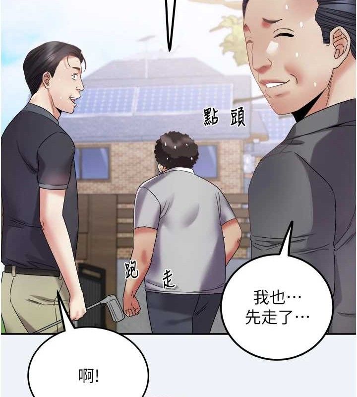 大鳳村婦女會第15話-原來他是妳老公?