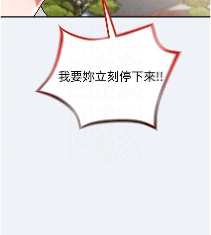 大鳳村婦女會第15話-原來他是妳老公?