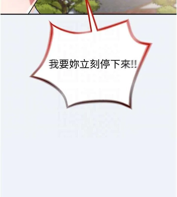 大凤村妇女会-第15話-原來他是妳老公? - 图片 77