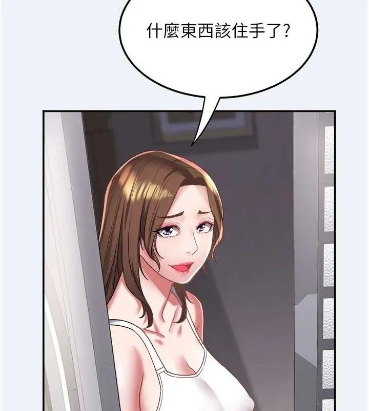大凤村妇女会-第15話-原來他是妳老公? - 图片 73
