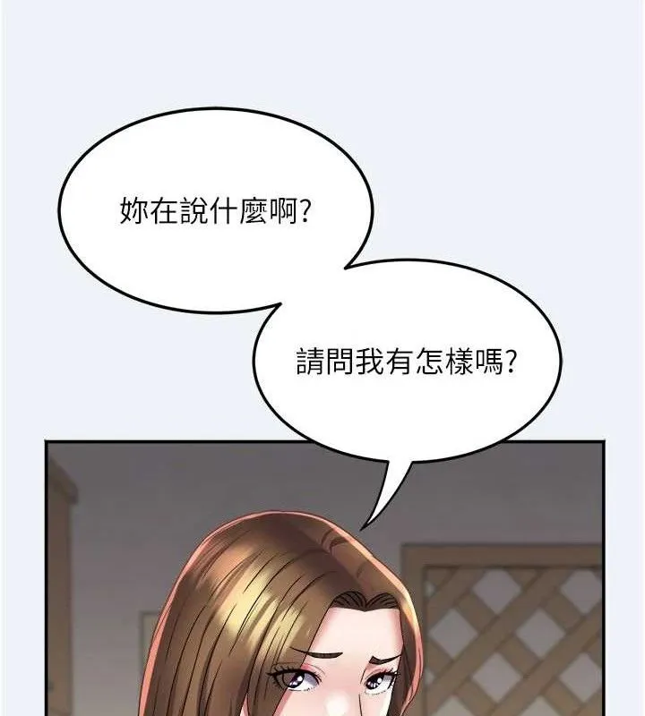 大凤村妇女会-第15話-原來他是妳老公? - 图片 78