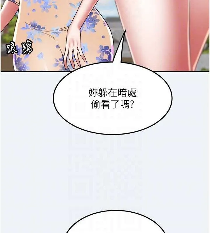 大凤村妇女会-第15話-原來他是妳老公? - 图片 83