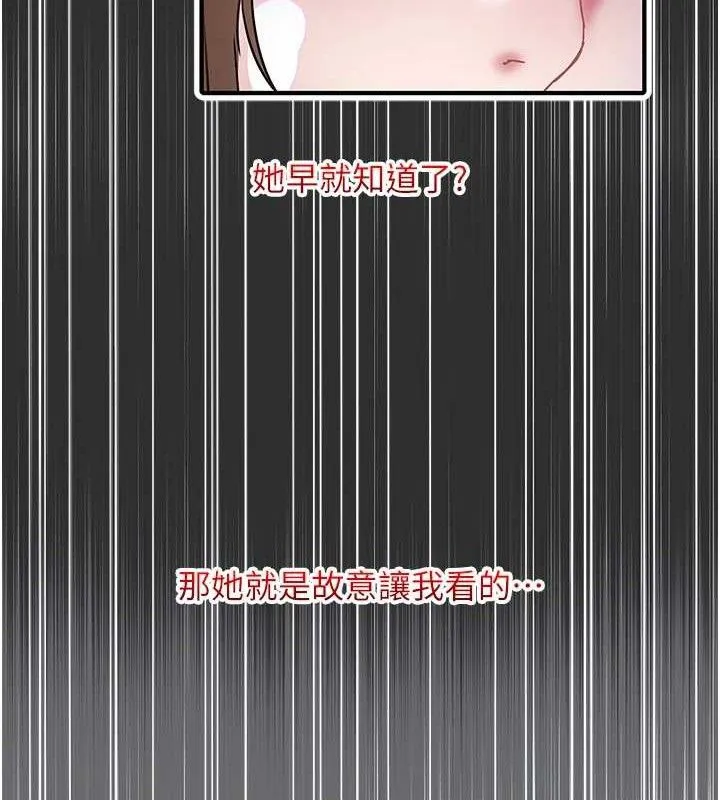 大鳳村婦女會第15話-原來他是妳老公?