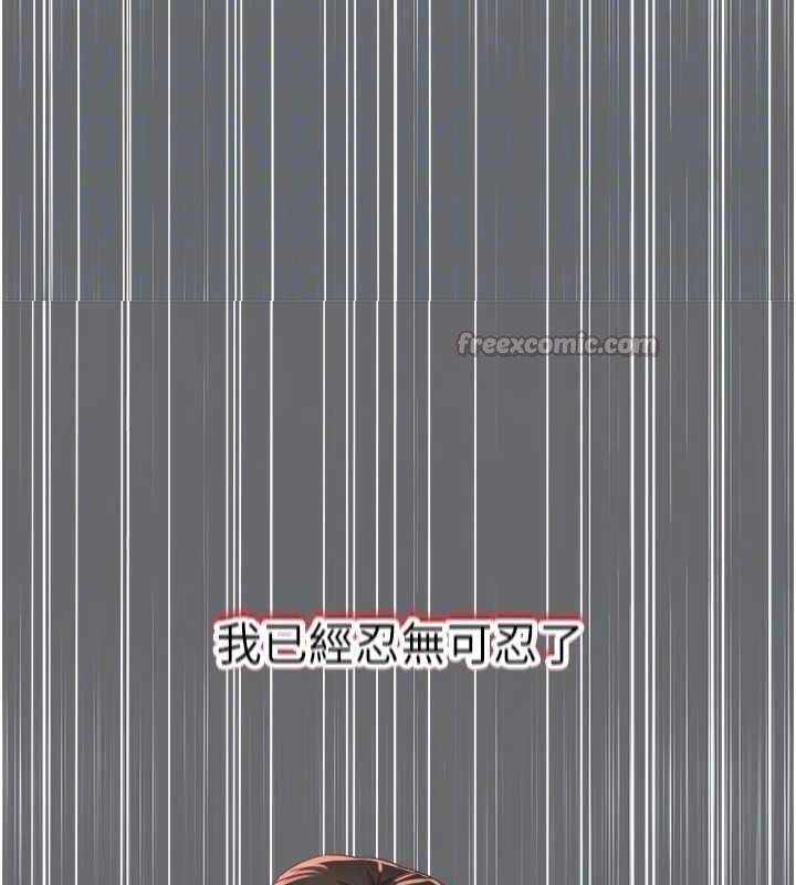 大凤村妇女会第15話-原來他是妳老公?