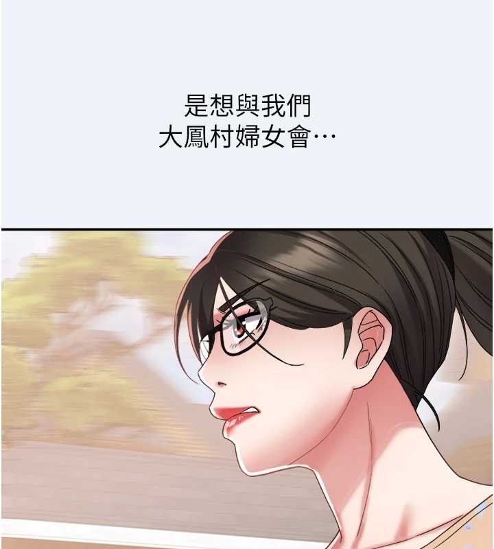 大凤村妇女会第15話-原來他是妳老公?