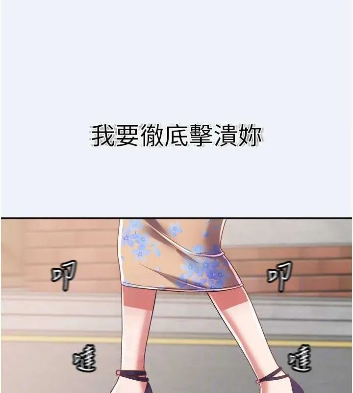 大凤村妇女会-第15話-原來他是妳老公? - 图片 101